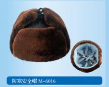 防寒安全帽M-6016